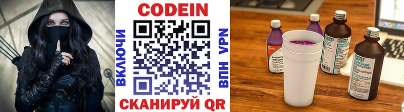 Кодеиновый сироп Lean напиток Lean (лин)  Лесозаводск 