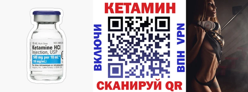 купить Лесозаводск Кетамин VHQ