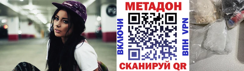 цены наркотик  Лесозаводск  МЕТАДОН VHQ 