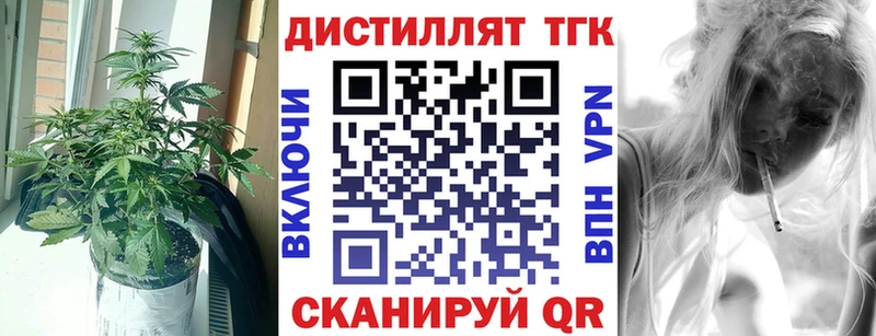 Дистиллят ТГК вейп  Лесозаводск 